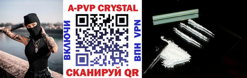 А ПВП Crystall  Нижний Новгород 