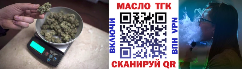 ТГК THC oil  Нижний Новгород 